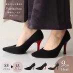 パンプス黒ポインテッドトゥ走れるハイヒールピンヒールポインテッドサテンレー...
