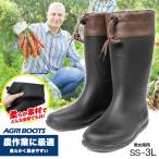FU-SOLEIL アグリブーツ 畑仕事 農作業 専用 長靴 ユニセックス 靴底に土がつまりにくい 男女兼用 メンズ レディース fu5003