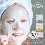シートマスク 顔パック 乳液 化粧水 日本製 美肌 美容液 高保湿 シートパック スキンケア オールインワン フェイシャルマスク 30枚 inf-13