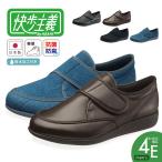 .. принцип уход обувь мужской широкий 4E легкий антибактериальный дезодорация водоотталкивающий ..... боль . нет мужской li - bili обувь текстильная застёжка День отца День почитания пожилых людей сделано в Японии M021