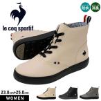 ショッピングレインブーツ レディース ルコック スポルティフ レイン ブーツ レディース 防水 晴雨兼用 スニーカー ハイ ミドル カット 靴 シューズ LCS テルナ III MID le coq sportif