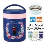 スープジャー 300ml 保温 保冷 抗菌 ステンレス デリカポット レシピ付き 弁当箱 お弁当 キャラクター プーさん トトロ LJFC3AG