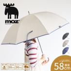 ショッピング傘 レディース モズ 傘 レディース 晴雨兼用 遮光 UVカット レイングッズ  かわいい おしゃれ 日傘 黒 ブラック ネイビー ベージュ moz  555025