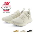 ショッピングOn ニューバランス スリッポン レディース ウォーキング 運動靴 ダイナソフト DynaSoft Beaya Slip-On v2 New Balance