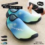 ウォーターシューズ メンズ アクアシューズ マリンシューズ 川 海 キャンプ アウトドア 黒 ブラック ブルー nev surf ネブサーフ 23