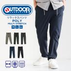 ショッピングOUTDOOR イージーパンツ メンズ 接触冷感 速乾 ベーカーパンツ uvカット ストレッチ ロングパンツ クライミングパンツ アウトドアプロダクツ 085630