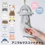  животное эмблема петля имеется полотенце для рук животное уход за детьми . детский сад нежный мягкость рука .. кухня ткань ширина ребенок baby празднование рождения подарок подарок . покупка 