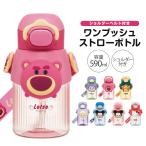 水筒 キッズ ワンプッシュ クリアボトル マスコット ストロー ストラップ  男の子 女の子 キャラクター ディズニー サンリオ PMSHP6