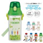 水筒 キッズ 子ども 保育園 480ml 健康クリアマーカーボトル 直飲み ワンプッシュ ストラップ付き メモリ 食洗機対応 常温 PSB5TRC