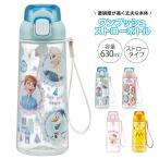 水筒 キッズ 630ml クリア 目盛り付き ワンプッシュ ストラップ付き 子供 ストロー飲み 常温 キャラクター ディズニー サンリオ PSHPO6
