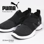 プーマ PUMA ジュニア スニーカー 黒 ディアー AC スリッポン キッズ 子供靴 スリッポン 学生 ガールズ 通学靴 運動靴 エラスティックバンド Dare AC 367310