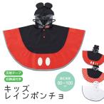 ショッピングレインコート キッズ レインコート キッズ キャラクター なりきり ポンチョ 収納 透明フード 子供 雨 小学生 通学 通園 幼児 防水 カッパ ディズニー  RAPO2N