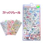 ぷっくりシール クリスタル つやつや キラキラ 立体 3D セット デコ キャラクター ウサギ シマエナガ お寿司 リボン アニマル かわいい 手帳 スマホ 鏡