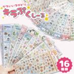 .... наклейка Mini .... Kirakira комплект нежный .... цельный 3d герой пингвин кошка заяц динозавр собака животное симпатичный . покупка 