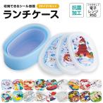 弁当箱 抗菌 シール容器 ランチケース 3個 セット 入れ子式 レンジ対応 幼稚園 保育園 子供 保存 パッキン無し フルーツケース キャラクター SRS3SAG