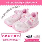 MOON STAR ムーンスター スニーカー 女の子 バネのチカラ 軽量 キッズ スニーカー 女の子 運動靴 子供靴 スニーカー キッズシューズ k839