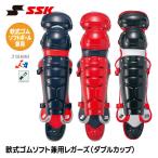 SSK бейсбол для софтбола софтбол двоякое применение щитки двойной cup catcher средства защиты протектор для принимающего голень данный . голень данный . женщина es SK cnsl2400c. покупка 