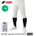 SSK бейсбол форменные брюки Short Fit брюки соревнование для тренировка надеты шорты стрейч пара вверх легкий тонкий цельный разрезание es SK up2401s. покупка 