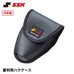 SSK 野球 審判 ハケ ケース 審判用 ポーチ アンパイア ハケ入れ ベルト装着 審判小道具 ハケポーチ 黒 部活 大会 エスエスケイ 審判用ハケケース upg009 爆買