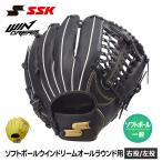 SSK 野球 グローブ ソフトボール 大人 オールラウンド 右投げ 左投げ 野球グローブ グラブ 一般 高校生 中学生 軟式野球 部活 草野球 エスエスケイ wns17525