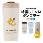 ショッピングサーモマグ サーモタンブラー 蓋付き 保温 保冷 結露しない 真空断熱 コップ デスクワーク オフィス ディズニー サンリオ スヌーピー リラックマ STBF5