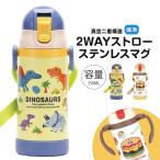 水筒 キッズ ストローマグ 350ml 保冷 ベビーマグ 男の子 女の子 ワンプッシュ 両手ハンドル かわいい ギフト 恐竜 バーガー STWM3N