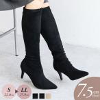 ストレッチ ピンヒール ロングブーツ 細見え ポインテッドトゥ 7.5cmヒール シンプル 秋冬 ブラック スエード スムース オーク 6786