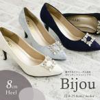 パンプス ポインテッドトゥ 8cmヒール ラインストーン ハイヒール 黒 ビジュー バックル ネイビー ブルー 青 アイボリー 白 ホワイト 8127 爆買