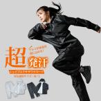  костюм-сауна верх и низ в комплекте женский мужской диета ходьба jo серебристый g чёрный черный серый departure пот Shape Exa костюм-сауна 173. покупка 