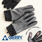 ジェリー 手袋 メンズ レディース 薄手 滑り止め 冬 防寒 あったかグッズ クリスマス ジャージ切り替えグローブ スマホ対応 gerry t1336