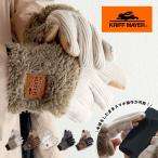 クリフメイヤー 手袋 レディース メンズ 指先フード付き 防寒 アウトドア クリスマス 黒 ブラック 白 ホワイト ブラウン t1450 KRIFF MAYER