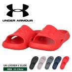 アンダーアーマー シャワーサンダル メンズ 靴 シューズ EVA UAロッカー5 スライド ブルー レッド 3028094 UNDER ARMOUR