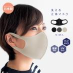マスク 日本製 洗える 秋 冬用 ウィルス ウレタン ナイロン 在庫あり 個包装 UVカット 防塵 花粉 ウイルス 飛沫防止 大人 子ども メンズ レディース ジュニア