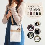  сумка на плечо женский наклонный .. меньше кошка рисунок вышивка .. чёрный кошка три шерсть кошка пчела трещина kiji тигр слоновая кость Brown светло-серый черный 