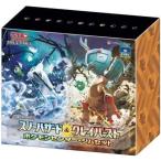 ポケモンカードゲーム スカーレット&バイオレット 拡張パック スノーハザード&クレイバースト ポケモンセンター・ジムセット ナンジャモセット
