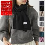 JOHNSTONS OF ELGIN ジョンストンズ マフラー HAA1684 レディース カシミヤ ストール リブ 無地 カラー12色