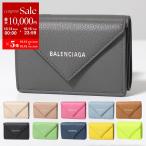 ショッピングウォレット BALENCIAGA バレンシアガ 三つ折り財布 PAPER ZA MINI WALLET ペーパーミニウォレット 391446 DLQ0N 18D3N DLRBN レディース レザー ミニ財布 カラー15色