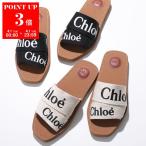 ショッピングchloe Chloe クロエ サンダル WOODY ウッディ CHC22U188Z3 CHC19U18808 レディース フラット ミュール ロゴバンド リネン コットン 靴 カラー3色