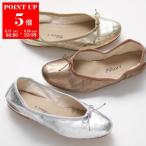 PORSELLI ポルセリ バレエシューズ BALLERINE LAMINATA レディース ナッパレザー イタリア製 フラットシューズ パンプス リボン ラウンドトゥ 靴 カラー3色