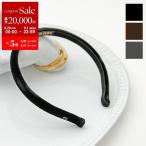 ALEXANDRE DE PARIS アレクサンドル ドゥ パリ カチューシャ THB-17494-06 HEADBAND レディース ヘアバンド ヘッドバンド ベロア 髪飾り カラー3色
