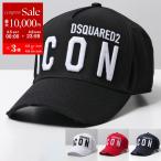 ショッピングディースクエアード DSQUARED2 ディースクエアード BCM0412 05C00001 Icon Baseball Cap アイコン カラー4色 コットン ベースボールキャップ 帽子 ロゴ刺繍