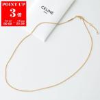 CELINE セリーヌ ショートチェーン ネックレス Short Chain 46T476BRA.35OR レディース チェーン単品 セパラブル Gold