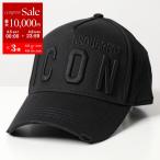 ショッピングディースクエアード DSQUARED2 ディースクエアード ベースボールキャップ Icon Baseball Cap BCM0412 05C00001 コットン 帽子 ロゴ刺繍 M436/BLACK＋BLACK