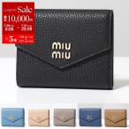 MIUMIU ミュウミュウ 二つ折り財布 5MH040 2DT7 レディース レザー スモール Mini財布 豆財布 メタルLogo カラー9Color