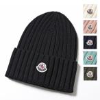 MONCLER モンクレール ニット帽 BERRETTO TRICOT 3B00037 A9327 レディース アイコンパッチ リブ ウール ニットキャップ ビーニー 帽子 カラー6色