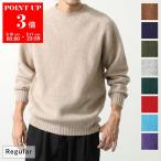 Harley of Scotland ハーレーオブスコットランド ニットセーター Crew Neck Sweater M2474/7 メンズ ウール クルーネック 丸首 長袖 カラー12色
