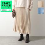 WEEKEND MAX MARA ウィークエンド マックスマーラ プリーツスカート GAVINO ガヴィーノ サテン ロングスカート フレア カラー2色