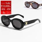 CELINE セリーヌ サングラス TRIOMPHE 01 トリオンフ 4S194CPLB.38NO CL40194U 01A レディース オーバル型 メガネ メタルロゴ UVカット カラー2色