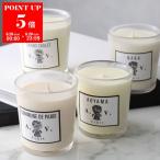 Astier de Villatte アスティエ・ド・ヴィラット キャンドル CANDLES 260g レディース メンズ ルームフレグランス パフューム アロマ お香 14種類