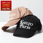KENZO × Verdy ケンゾー ヴェルディ コラボ ベースボールキャップ KENZO UTILITY PFE58AC511F42 メンズ コットン ロゴ 刺繍 帽子 カラー２色